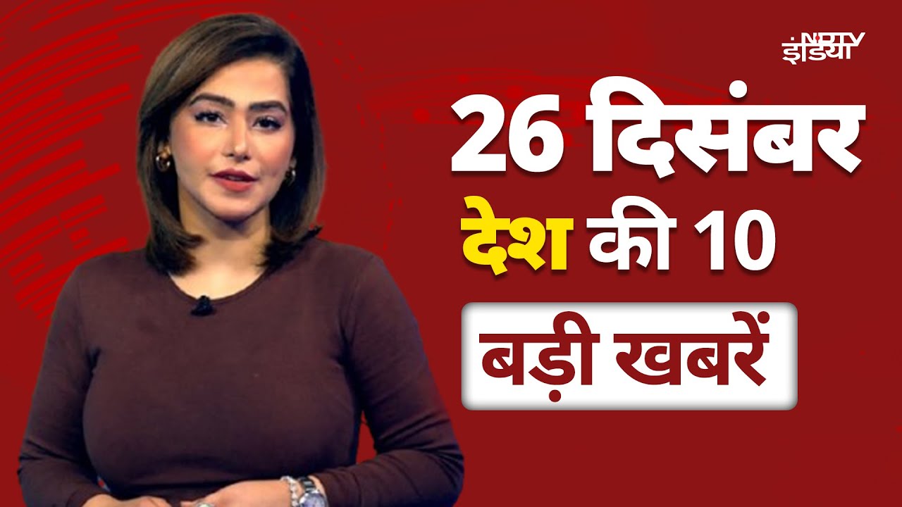Top 10 Headlines: 6 साल के बच्चे के ऊपर से निकली Car, CCTV में कैद वारदात | Mumbai Hit And Run