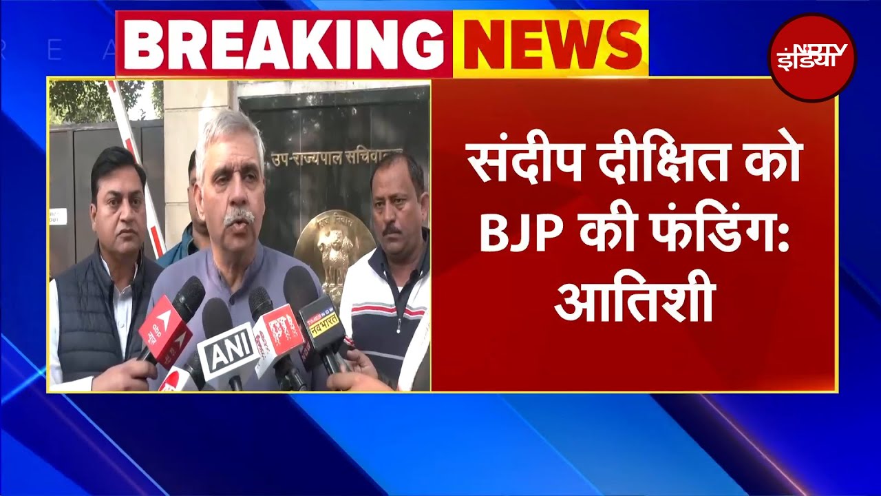 Delhi Elections 2025: 'Congress के चुनाव का खर्चा BJP उठा रही है', CM Atishi ने लगाया आरोप