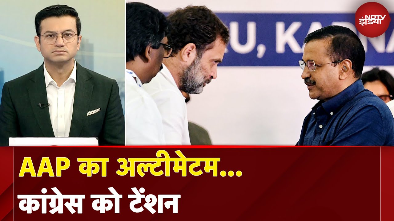 Video : Delhi Assembly Elections 2025: Congress नेता Ajay Maken पर फायर क्यों है AAP | Sawaal India Ka