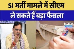 Bhajanlal Cabinet Meeting: SI भर्ती मामले में सीएम ले सकते हैं बड़ा फैसला Bhajanlal Cabinet Meeting: SI भर्ती मामले में सीएम ले सकते हैं बड़ा फैसला
