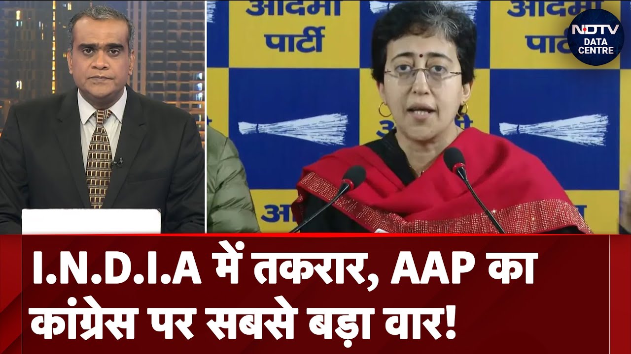 Delhi Assembly Elections 2025: AAP ने क्यों दिया कांग्रेस को 24 घंटे का अल्टीमेटम? | Data Centre