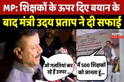 Education Minister: शिक्षकों के ऊपर दिए बयान के बाद स्कूल शिक्षा मंत्री उदय प्रताप ने दी सफाई | MP Education Minister: शिक्षकों के ऊपर दिए बयान के बाद स्कूल शिक्षा मंत्री उदय प्रताप ने दी सफाई | MP