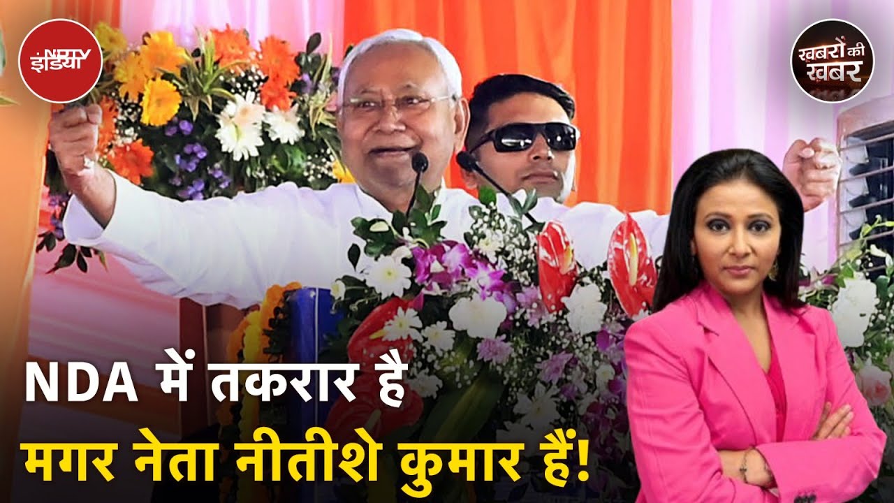 Bihar Politics: Bihar में अपना CM बनाने का BJP का सपना Nitish Kumar की चौखट पर क्यों दम तोड़ देता?