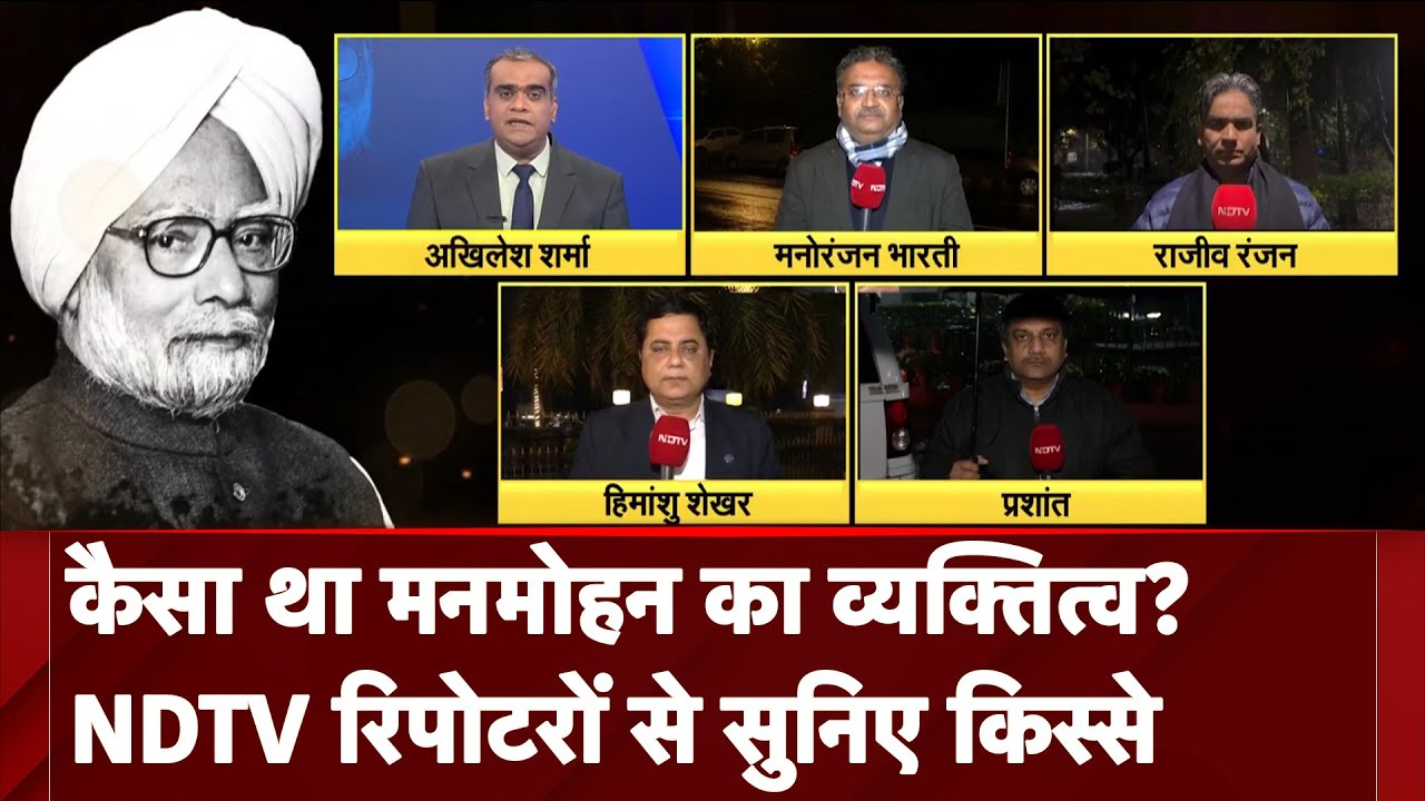 Economics Professor से PM बने Manmohan Singh ने कैसे सियासत को साधा, कैसे लिखी बड़े फैसलों की गाथा?