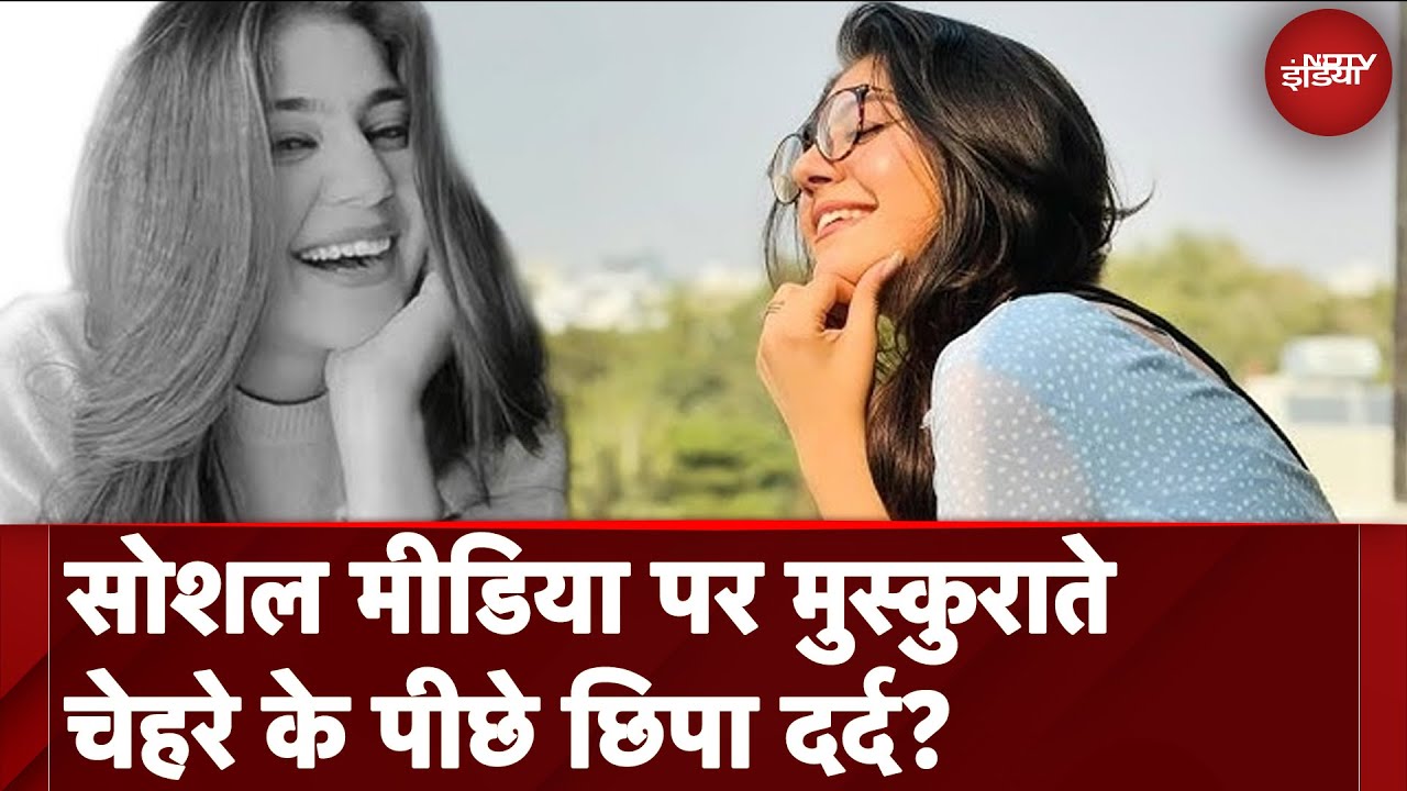 RJ Simran Singh News: Social Media पर मुस्कुराते चेहरे के पीछे छिपा दर्द? | NDTV India RJ Simran Singh News: Social Media पर मुस्कुराते चेहरे के पीछे छिपा दर्द? | NDTV India