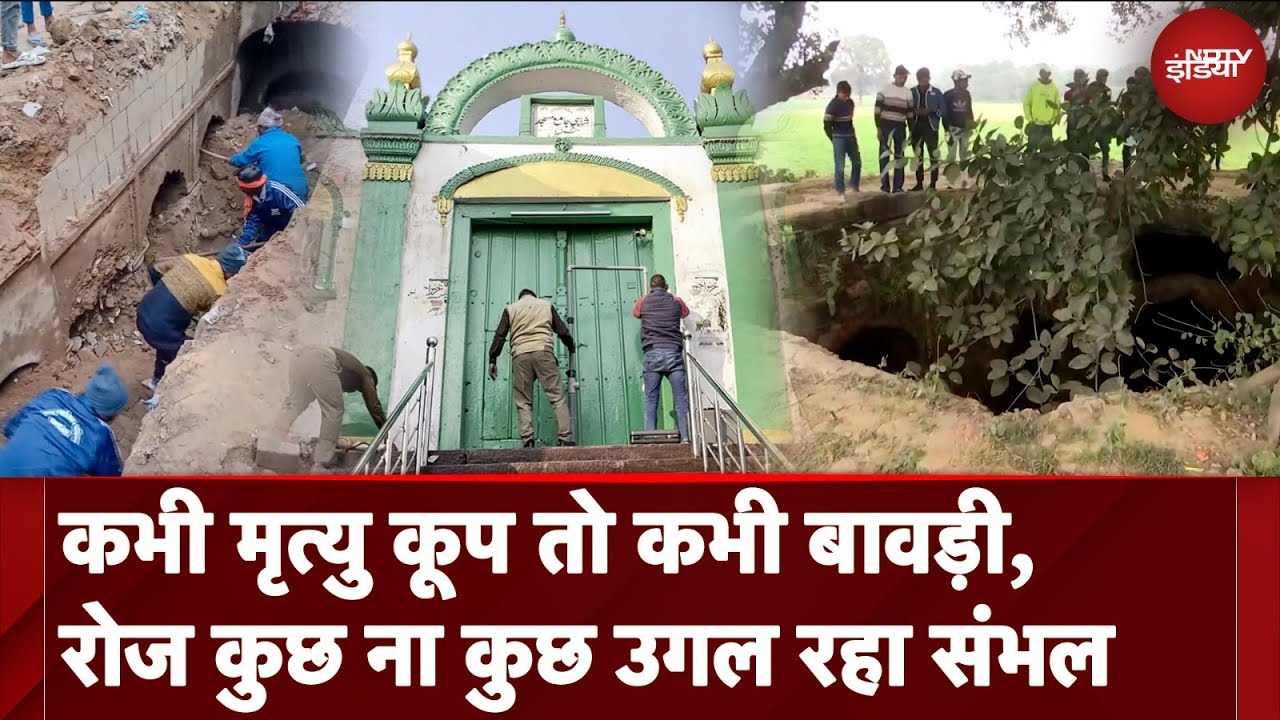 Sambhal News Update | संभल: इतिहास का खजाना या विवादों का अड्डा? | ASI | Chandausi | NDTV India