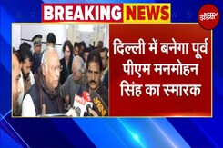Manmohan Singh Death News: Delhi में बनेगा मनमोहन सिंह का स्मारक | Breaking News Manmohan Singh Death News: Delhi में बनेगा मनमोहन सिंह का स्मारक | Breaking News