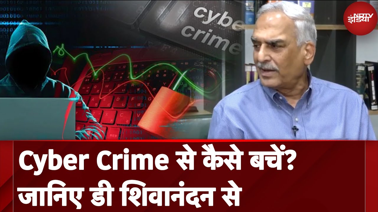 Cyber Crime से कैसे बचें? | Mumbai के पूर्व Police Commissioner | D Sivanandan