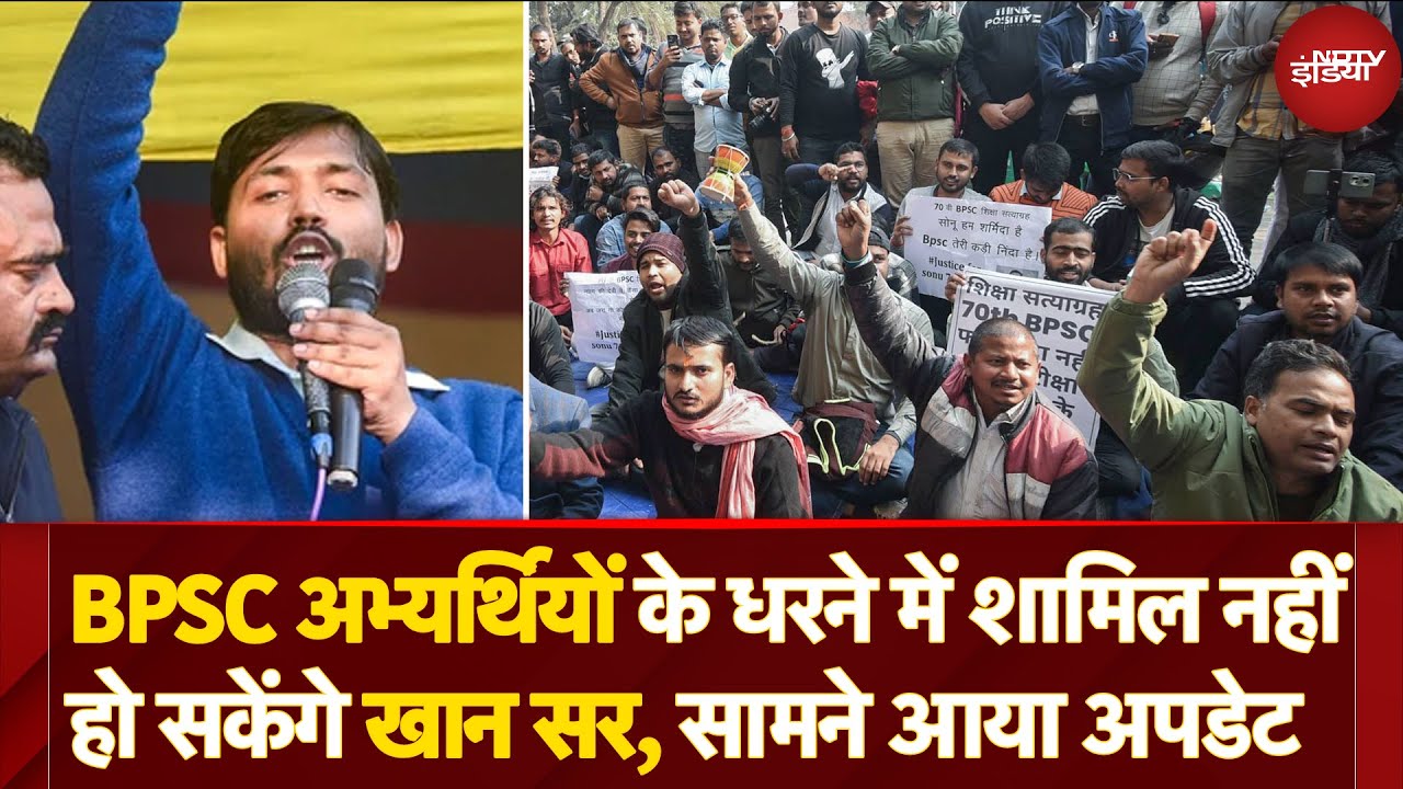 BPSC Protest को लेकर प्रशासन की पहल, धरना दे रहे अभ्यर्थियों के साथ नहीं दिखेंगे Teacher BPSC Protest को लेकर प्रशासन की पहल, धरना दे रहे अभ्यर्थियों के साथ नहीं दिखेंगे Teacher