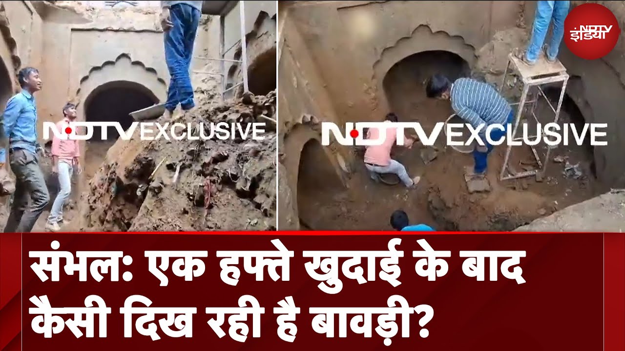 Video: Sambhal News Update: संभल में एक हफ्ते खुदाई के बाद कैसी दिख रही है बावड़ी?