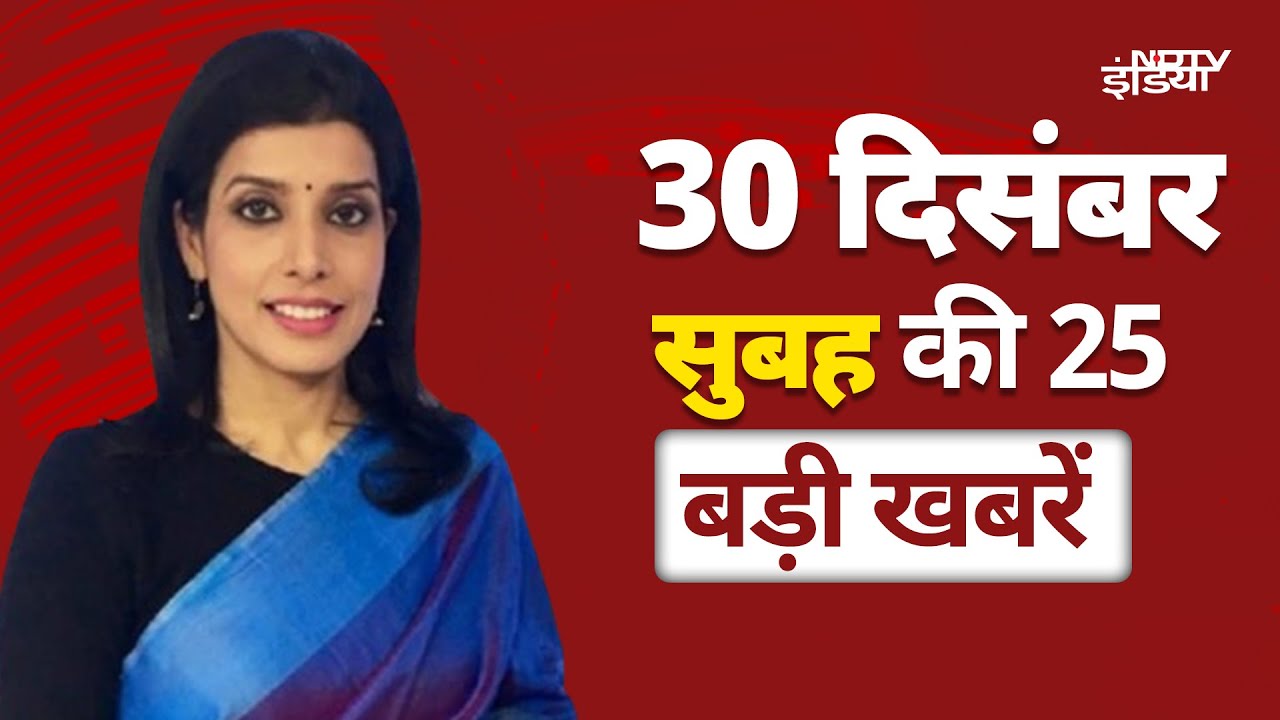 BPSC Protest: Patna में छात्रों पर लाठीचार्ज, Prashant Kishor समेत 21 के खिलाफ FIR |Top 25 Headlines