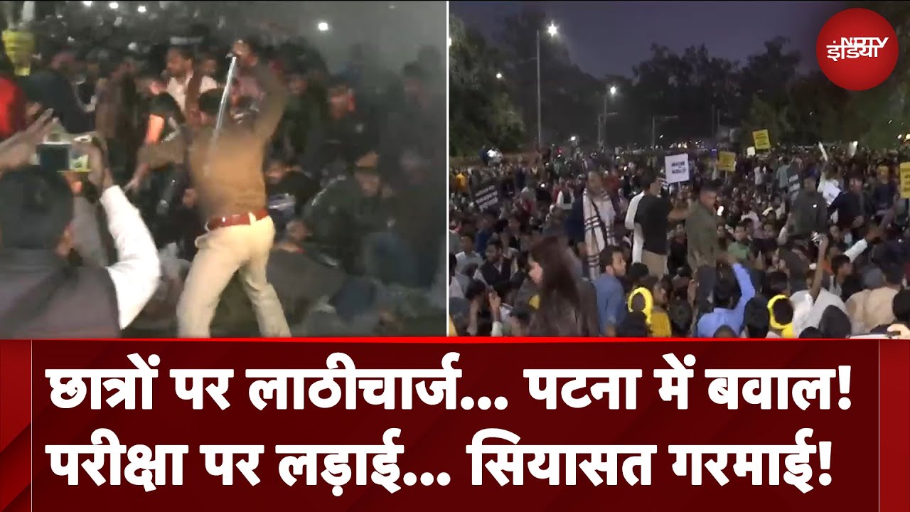 Patna Lathicharge: BPSC अभ्यर्थियों पर लाठीचार्ज, Prashant Kishor पर FIR, Tejashwi Yadav ने कसा तंज