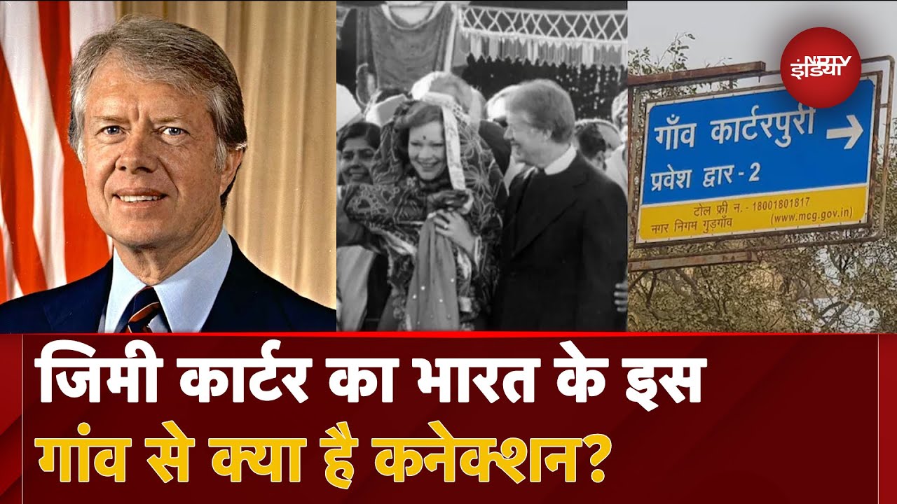Carterpuri, Former US President Jimmy Carter के नाम पर क्यों पड़ा Haryana के गांव का नाम!| NDTV Lead