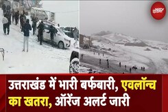 पहाड़ों पर बर्फबारी, मुसीबत भारी : Uttarakhand में Avalanche का खतरा वहीं Himachal में 433 सड़के बंद पहाड़ों पर बर्फबारी, मुसीबत भारी : Uttarakhand में Avalanche का खतरा वहीं Himachal में 433 सड़के बंद
