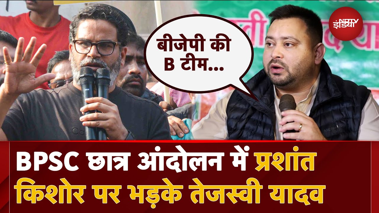 Bihar में BPSC Protest में छात्रों पर हुए लाठीचार्ज को लेकर भड़के Priyanka Gandhi और Tejashwi Yadav