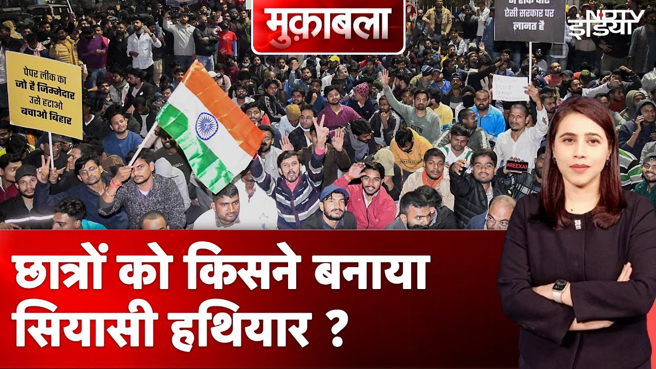 Bihar BPSC Protest: बिहार में आंदोलन को Hi-Jack करने की लगी है होड़