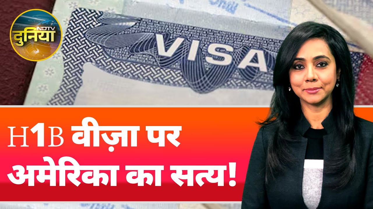 H1B Visa को लेकर चल रहा है विवाद लेकिन क्या भारतीयों के बगैर काम चल पाएगा America का? H1B Visa को लेकर चल रहा है विवाद लेकिन क्या भारतीयों के बगैर काम चल पाएगा America का?