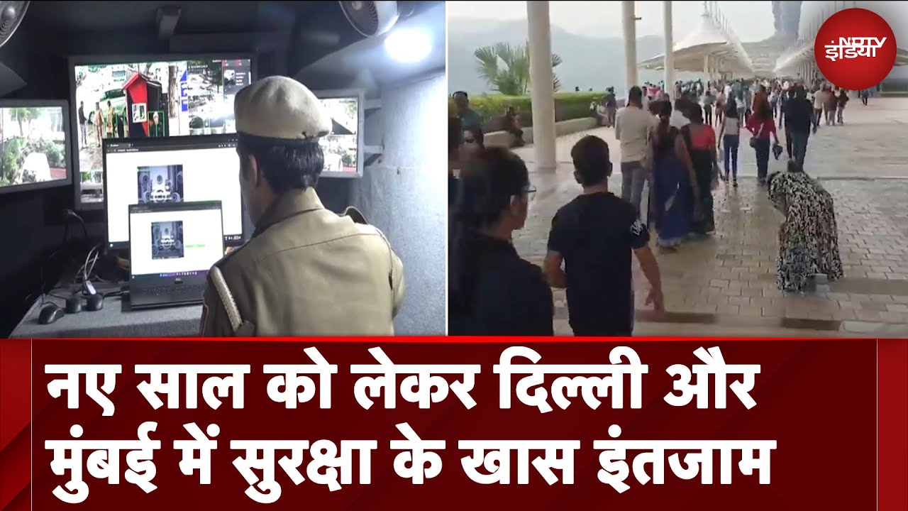 New Year 2025: नए साल को लेकर Delhi और Mumbai में सुरक्षा के खास इंतजाम
