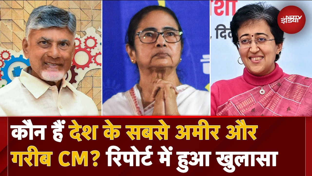 Richest Chief Minister: देश में कितने CM पर हैं आपराधिक मामले, कौन सबसे गरीब? Report में हुआ खुलासा