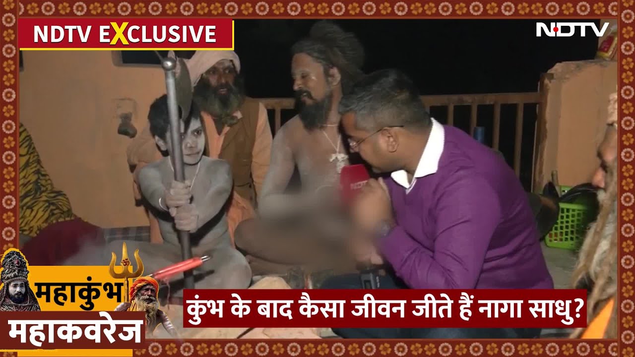 Video: Maha Kumbh 2025: 8 साल का बच्चा घर छोड़ कर क्यों बन गया नागा बाबा? | NDTV Ground Report