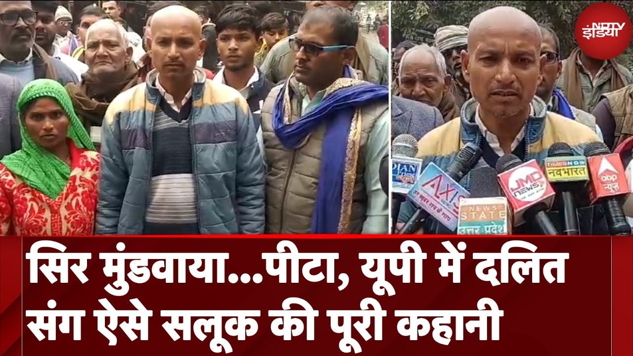 Fatehpur Viral Video: दलित युवक का दबंगों ने सिर मुंडवाकर सड़क पर घुमाया