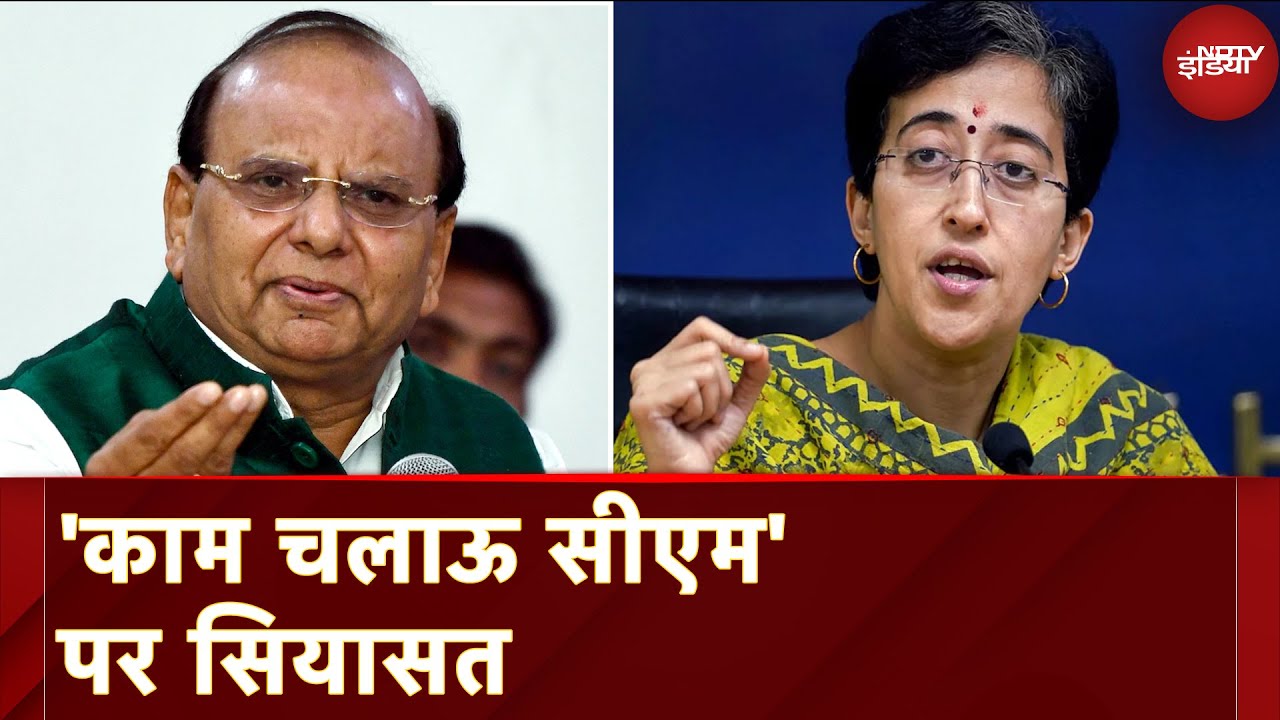 Video : LG VK Saxena की चिट्ठी पर Atishi का जवाबी हमला, अब धार्मिक स्थलों को लेकर भी CM vs LG