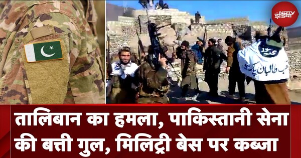 Pakistan Ttt Rrr Pakistan के मिलिट्री बेस पर TTP ने किया कब्जा, जश्न का वीडियो किया जारी