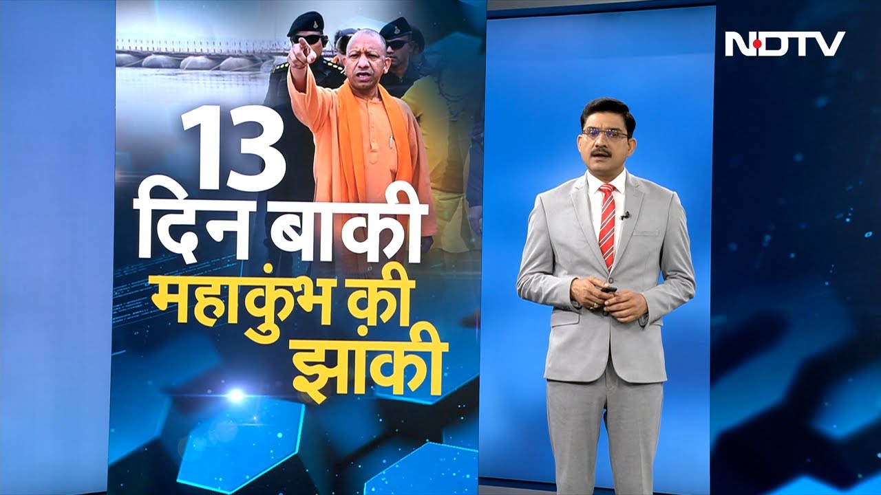 Maha Kumbh 2025: Prayagraj पहुंचे CM Yogi, महाकुंभ पर दी ये बड़ी जानकारी