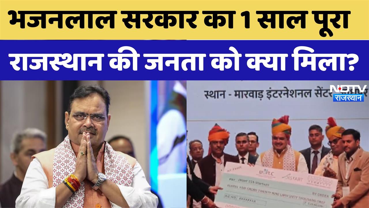 Bhajanlal सरकार का 1 साल पूरा, Rajasthan की जनता को क्या मिला?