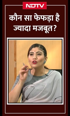 Video : लेफ्ट या राइट कौन सा फेफड़ा ज्यादा मजबूत? डॉक्टर ने बताया...