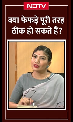 Video : AIIMS के Doctor Sunil Kumar ने बताया क्या फेफड़े पूरी तरह ठीक हो सकते हैं?