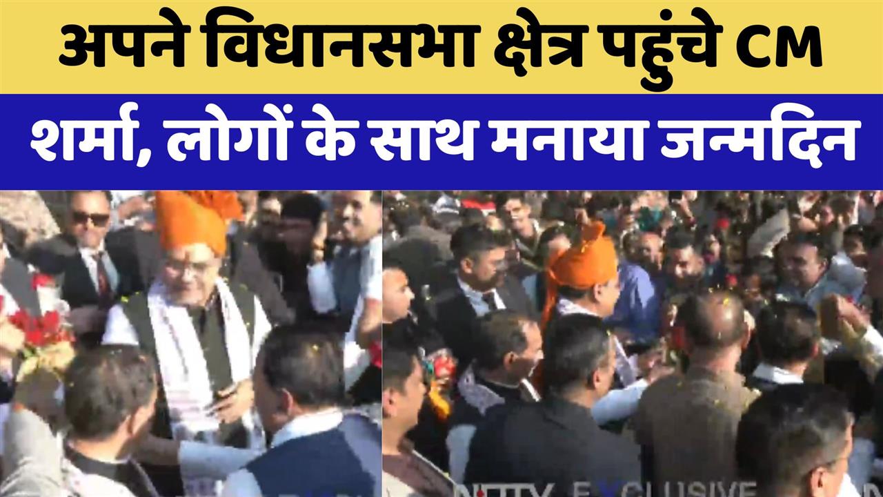 Sanganer विधानसभा क्षेत्र पहुंचे CM BhajanLal Sharma,लोगों के साथ मनाया Birthday