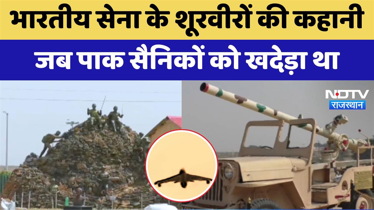 Indian Army के शूरवीरों की कहानी, जब Pakistan Army को खदेड़ा था
