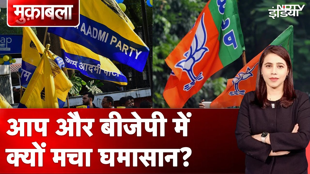 Delhi Assembly Elections: २० राज्यों में BJP पुजारियों को क्यों नहीं दे रही सैलरी? | Muqabla