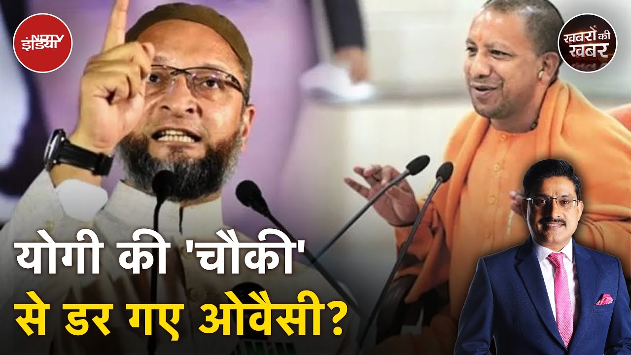 Video: Sambhal में मस्जिद के सामने पुलिस चौकी, पहली बार ऐसी तस्वीर | CM Yogi Vs Owaisi | Khabron Ki Khabar