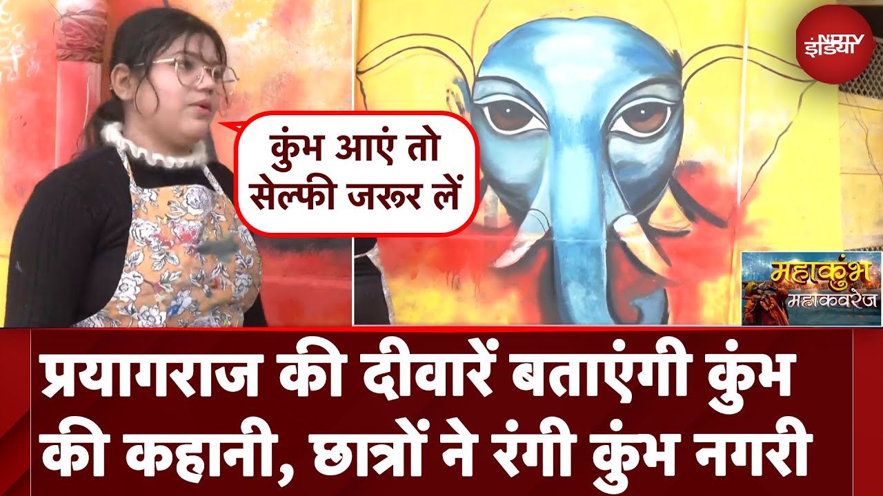 Video: Maha Kumbh 2025: कुंभ की कहानियाँ दीवारों पर देखें युवा कलाकारों की नज़र से | Prayagraj | NDTV India