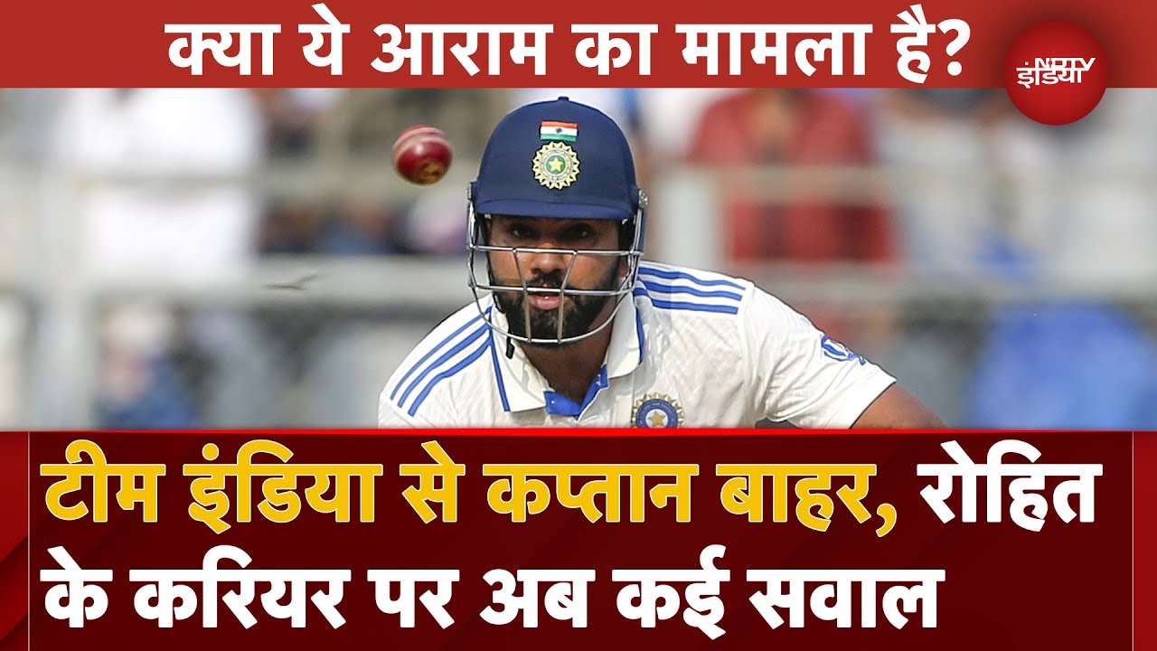 Rohit Sharma IND vs AUS 5th Test: रोहित शर्मा सिडनी टेस्ट से बाहर, Jasprit Bumrah ने दिया बड़ा बयान