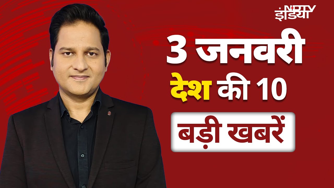 Weather Update: Delhi NCR में Cold और Fog की मार | BPSC Protest: आमरण अनशन पर बैठे Prashant Kishor