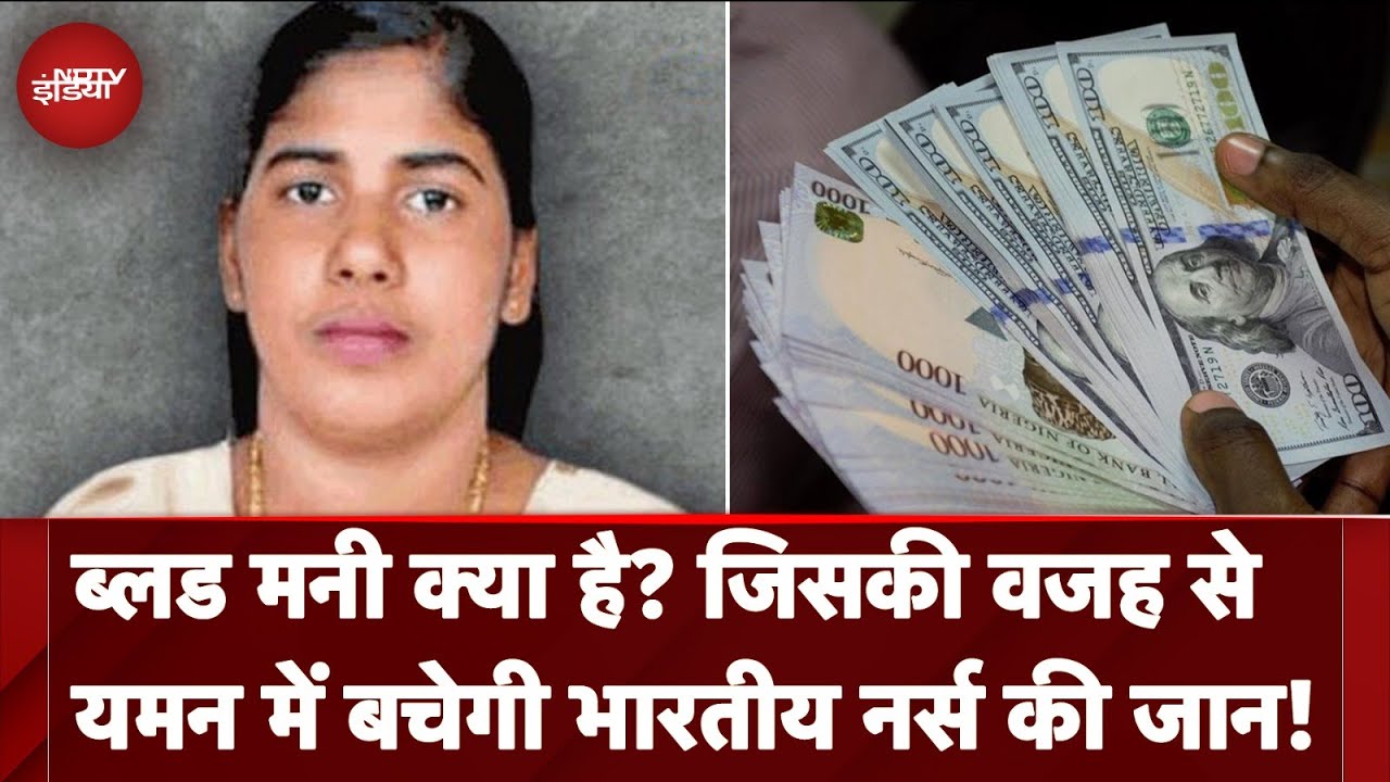 blood_money_nimisha_priya_152411