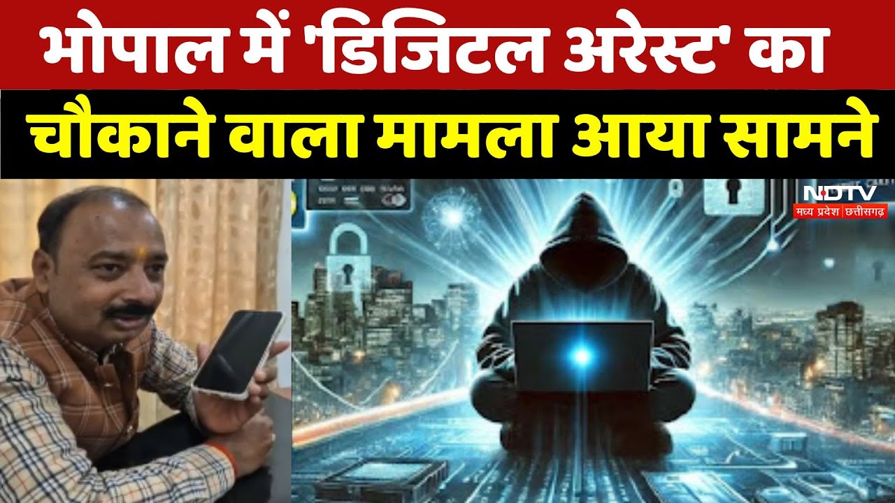 Digital Arrest Case: ‘तुम्हारे बेटे ने Rape किया है 25 साल की जेल होगी’