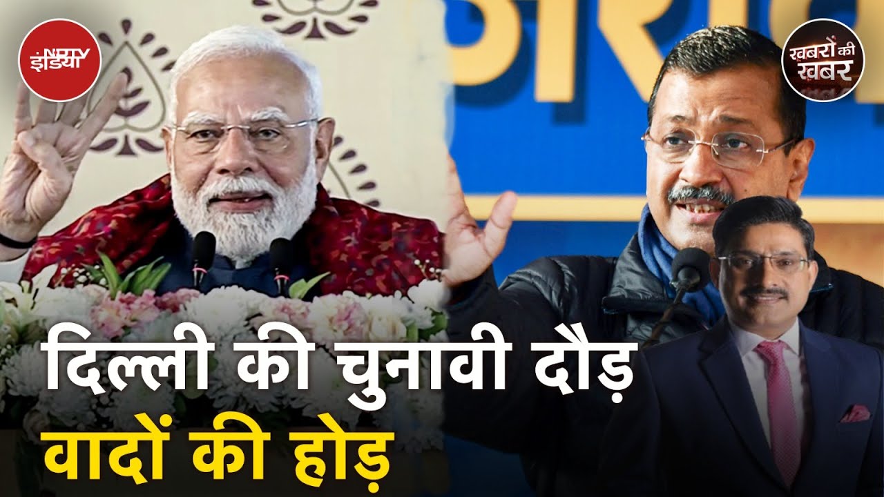 PM Narendra Modi ने ऐसा क्या बोल दिया कि कड़ाके की ठंड में दिल्ली की चुनावी राजनीति का पारा चढ़ गया?