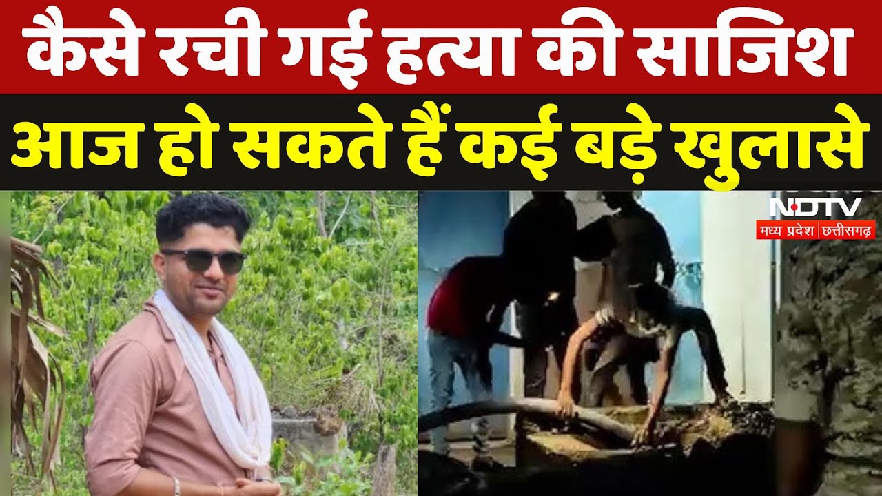 Journalist Mukesh Chandrakar की हत्या की कैसे रची साजिश, Police आज कर सकती हैं कई बड़े खुलासे