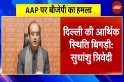 Delhi Election 2025: दिल्ली की आर्थिक स्थिति बिगड़ी, AAP पर BJP का हमला | Congress | Breaking News Delhi Election 2025: दिल्ली की आर्थिक स्थिति बिगड़ी, AAP पर BJP का हमला | Congress | Breaking News