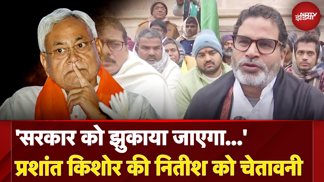BPSC Protest: आमरण अनशन पर बैठे Prashant kishor ने दी CM Nitish Kumar को चेतावनी