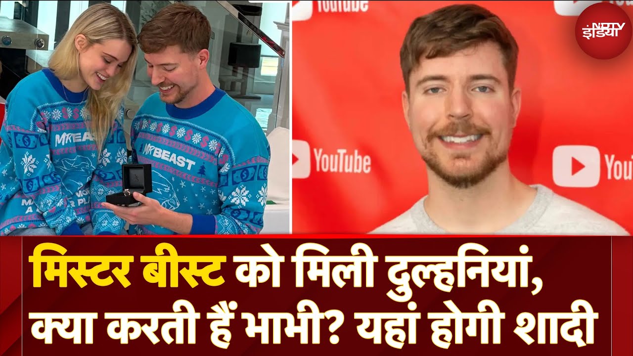 Video : Youtuber MrBeast को मिली दुल्हनियां, क्या करती हैं भाभी, इस Island पर होगी शादी? | Thea Booysen