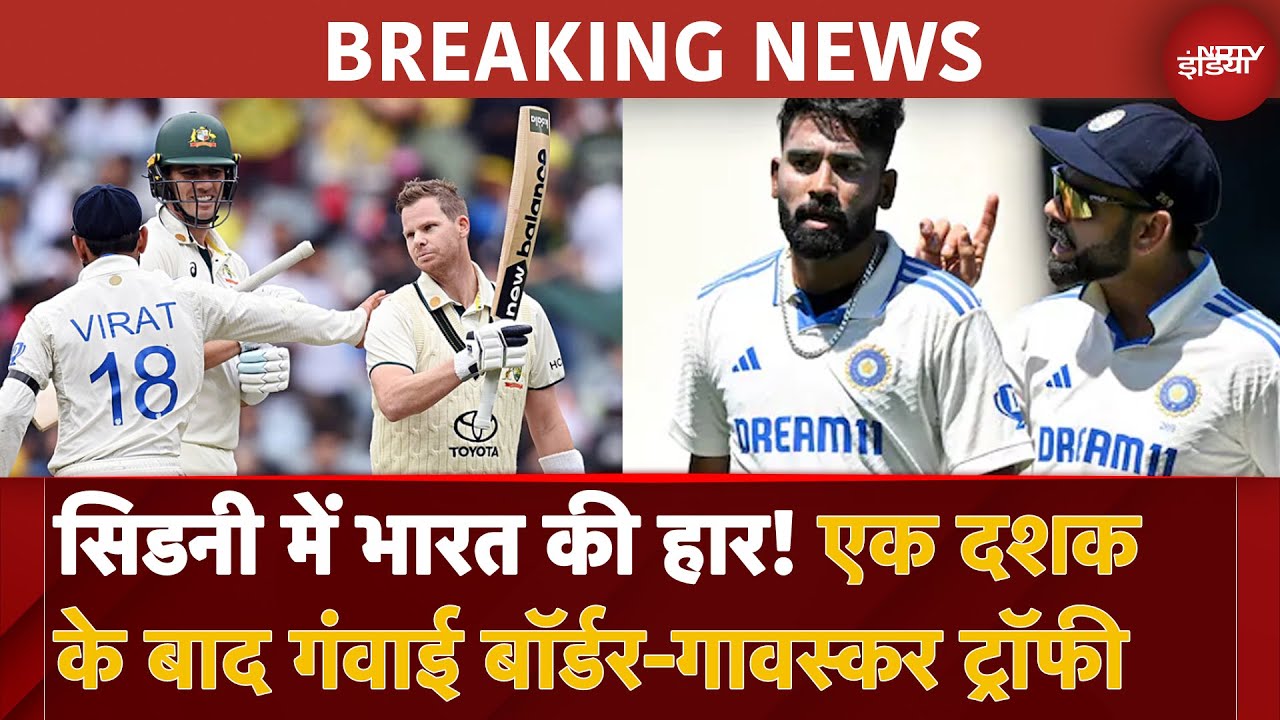 India vs Australia 5th Test: ऑस्ट्रेलिया ने भारत को 6 विकेट से हराया