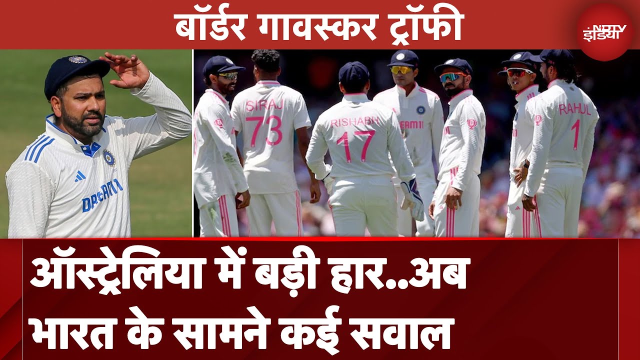 Border Gavaskar Trophy में India की हार के क्या रहे बड़े कारण, टीम के सामने कई सवाल | Australia