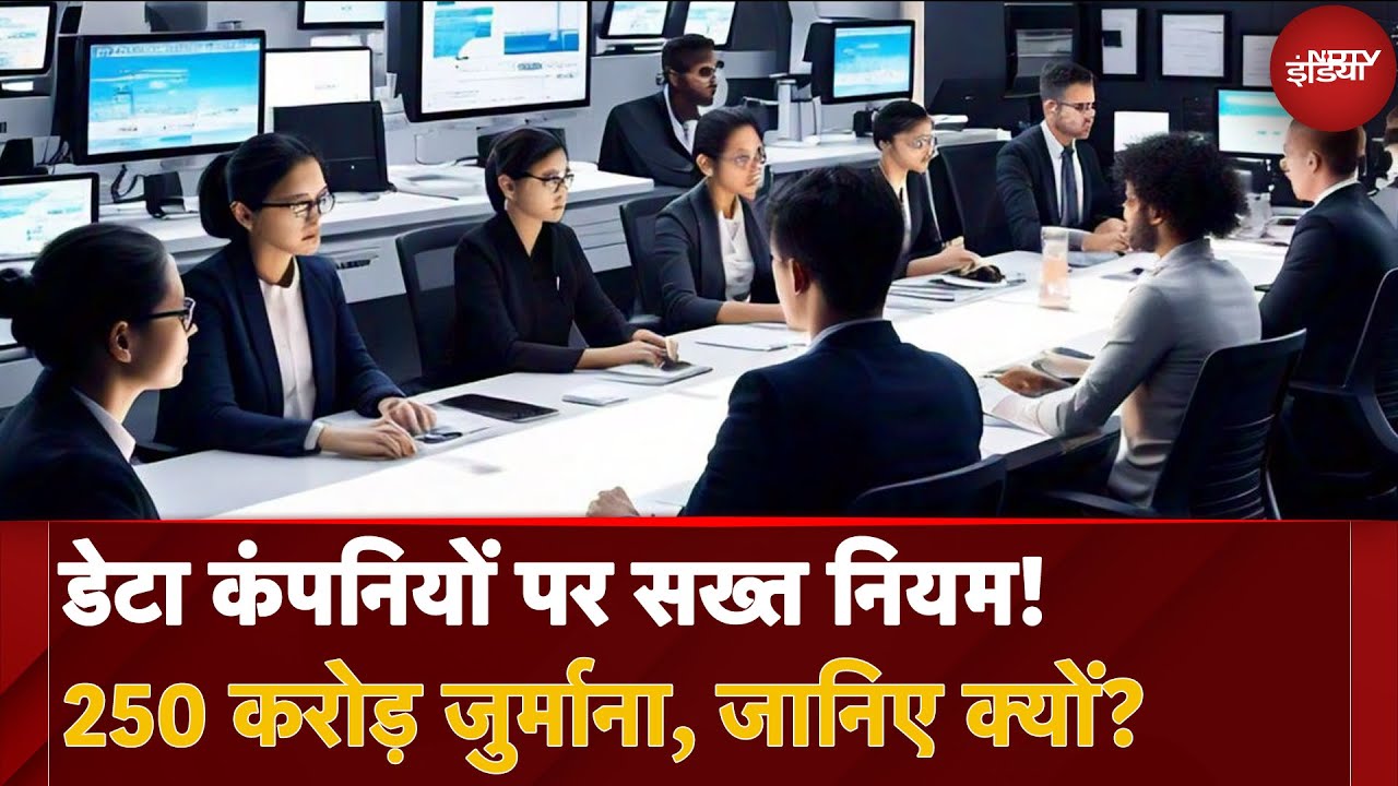 Digital Data Protection के लिए नए नियम,आपका डेटा अब कितना सुरक्षित?