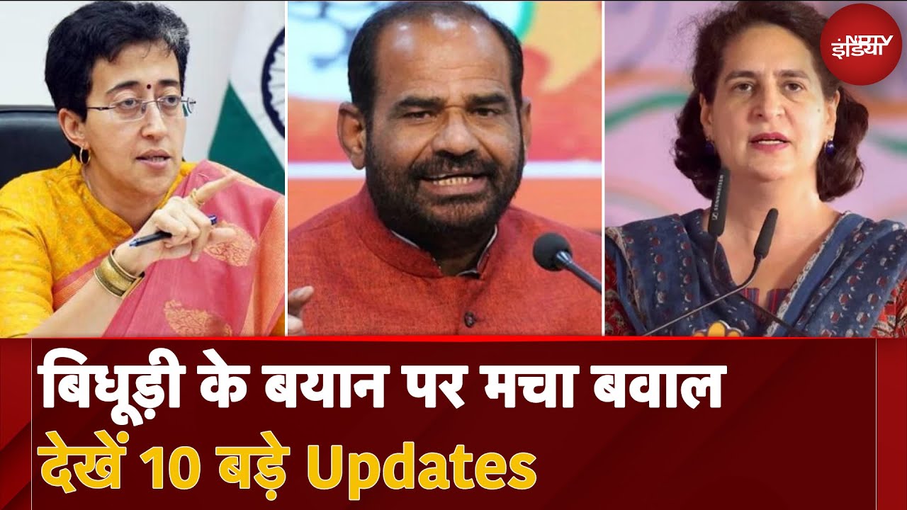 Ramesh Bidhuri के बयान पर मचा बवाल, देखें 10 बड़े Updates | Priyanka Gandhi | CM Atishi Ramesh Bidhuri के बयान पर मचा बवाल, देखें 10 बड़े Updates | Priyanka Gandhi | CM Atishi