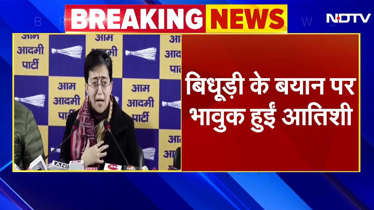 Ramesh Bidhuri के बयान पर भावुक हुईं CM Atishi Ramesh Bidhuri के बयान पर भावुक हुईं CM Atishi